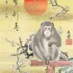 ng280-謹賀新年　猿　応挙-
